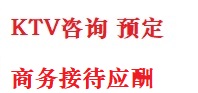 密山最好十大KTV会所消费排名